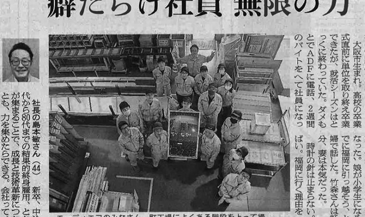 新聞 販売 で 紹介 され た 本