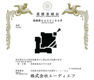 商標登録証_Logo