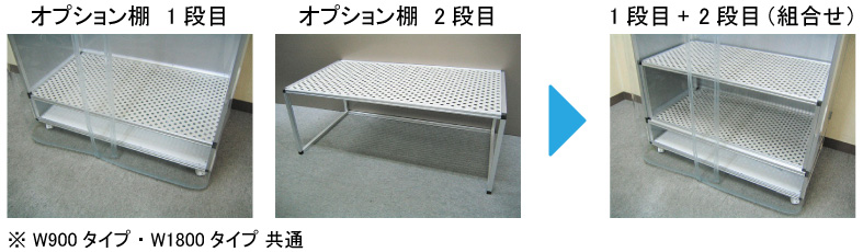 パンチング棚