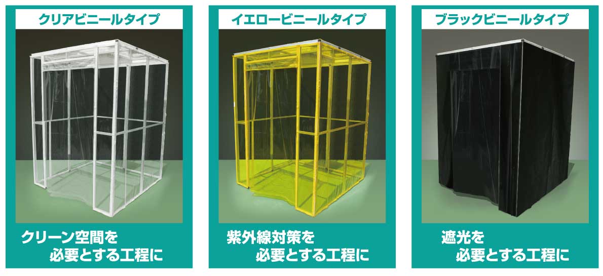 ビニールのバリエーション